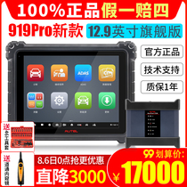 Channel 919 car fault detector 909 decoder programming diagnostic instrument channel obd car repair computer Ultra