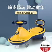 Childrens cattle cart twist car slipping car silent wheel adults can sit anti-rollover baby swing car kindergarten