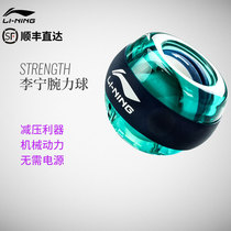 Li Ning Wrist Ball 100kg Mens Arm Grip Ball Centrifugal Gyro Self-Starting Mute 2 Wrist Exerciser