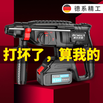 Brushless rechargeable electric hammer electric pick High-power electric drill Multi-function lithium electric impact drill Industrial grade electric hammer three-use
