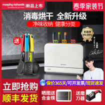 Mofei Disinfection Cutting Board Baby Auxiliary Food Classification Chopping Block SECOND GENERATION CUTTER HOME TOOL HOLDER CHOPSTICKS DISINFECTION MACHINE DRYING MACHINE