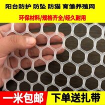 Plastic flat net breeding net breeding chicken cage mesh footpad plate mesh pad thickening dung leakage net chicken duck geese plastic