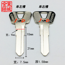JG025 for electric tooth Maha electric car key embryo electric 150 battery car motorcycle Moped key blank