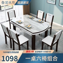 Dining table and chair combination modern simple small apartment solid wood dining table household tempered glass table telescopic dual-purpose dining table