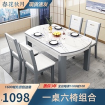 Solid wood dining table and chair combination modern simple folding telescopic glass ribbon induction cooker household small apartment dining table