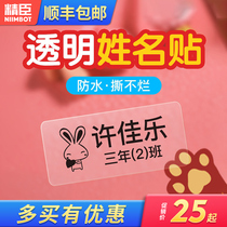 Seichen D11 D110 logo sign machine Form transparent sticker name Waterproof Thermal adhesive label Home containing Colour transparent label Sticker Cute Cosmetics Split Bottle small sample sticker
