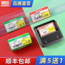 Jing Chen B3s label machine printing paper black label paper card paper without adhesive thermal bar code paper commodity price label supermarket convenience store shelf product price label paper retail price label paper customized customization