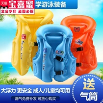 Childrens life jacket large buoyant vest professional foam children drifting cute swimming circle learning swimming equipment vest