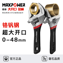 Mabo large opening movable wrench live bathroom wrench tool multifunctional mini short handle short handle live wrench