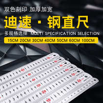 Di speed stainless steel ruler 15cm 20 30 50 60cm 1 meter thickened metal iron ruler measuring tool