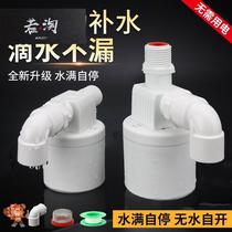 Water tower water level controller water full self-stop valve automatic water supply automatic water float valve water stop switch