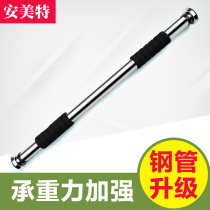 Door horizontal bar family pull-up device household horizontal bar indoor wall non-perforated sporting goods fitness equipment