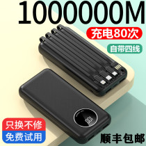 Romance self-belt charging treasure 80000 mA super large capacity flash charging mobile phone universal 1000000