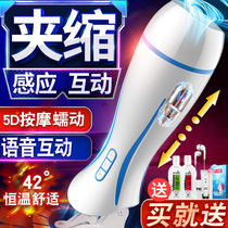Aircraft cup mouth suction automatic male supplies simulation yin masturbator fap artifact massage fun electric sex toy