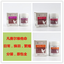Belgian ornamental bird Versel vitamin 25g three vitamins split original bag
