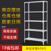 Storage shelf shelf storage supermarket angle steel balcony Kitchen warehouse display iron shelf Second-hand clearance