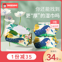 Babu bean baby wipes thickened wet wipes newborn baby hand mouth special wet tissue 80 pull with lid
