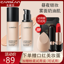 Kazilan night cat day and night lock makeup liquid foundation concealer moisturizing long-lasting no makeup off brightening cream muscle