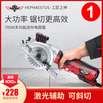 Electric circular saw portable saw cutting machine woodworking cutting saw household electric saw small multifunctional tool electric disc saw