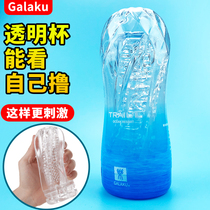 Airplane Mens Cup clip suction self-defense artifact mens special male sex toy aircraft masturbation female sex masturbation