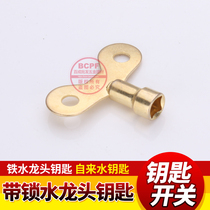 Hanxuan Iron Tap Key Tap Water Key With Lock Tap Key Switch