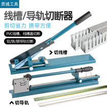DC35 single double hole aluminum steel high and low guide rail cutter DZ47 C45SC-01 PVC wire groove fast cutting machine