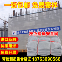 Silver Grey Dense Mesh Construction Safety Net Construction Safety Net Site Engineering Flame Retardant Scaffolding Protective Netting Balcony Furnishing Sunscreen