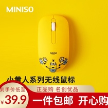 MINISO famous excellent product small yellow man Series wireless mouse male and female office cute cartoon