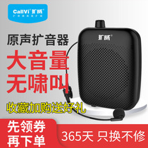 Expand V17 bee teacher amplifier wireless Bluetooth collection player teacher teaching guide speaker