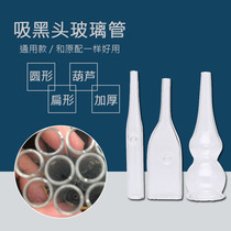 Beauty salon thickened black head glass tube round tube instrument pore cleaning accessories tool dialysis tube acne suction device