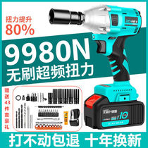 Brushless electric lithium battery impact large torque charging wrench scaffolding woodworking auto repair sleeve wind gun