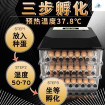 Egg egg incubator incubator full-automatic household small incubator egg incubator egg incubator floater