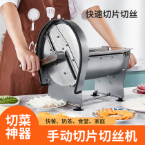 Stainless steel hand-cranked vegetable cutter commercial lemon fruit vegetable slicing artifact radish potato shredder multifunctional