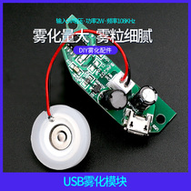 USB Humidifier spray module accessories atomizing chip circuit board DIY incubator steam experimental equipment