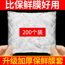 Disposable plastic wrap cover food Special household food economic package elastic mouth fresh cover big bowl set universal