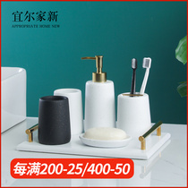 Nordic bathroom five-piece light luxury wash set kit bathroom toiletries toilet mouthwash Cup