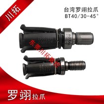 Taiwan Luoyi ROYAL Spindle Claw Pull Claw Pull Knife Four-Flap Claw BT40-45 BT30-45