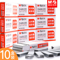  Chenguang Staples Universal type 24 6 staples Staples No 12 staples Staples Staples for books and archives Special small staples Nails for unified stapler needles