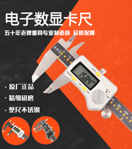 Shanggong origin type high-precision stainless steel electronic digital caliper industrial belt meter caliper industry Grade