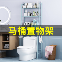 Toilet toilet rack-free washing machine storage artifact wall-mounted bathroom toilet toilet washbasin Holder