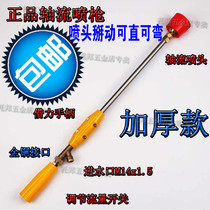 Agricultural sprayer spray medicine gasoline engine spray Rod spray gun high pressure wind proof spray nozzle Adjustable fruit tree rice grape