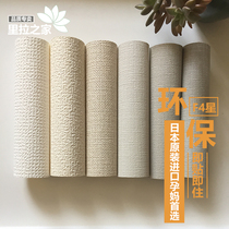 Japanese wallpaper original imported wallpaper odorless formaldehyde-free environmental protection wallpaper childrens room immediately installed mildew-proof and moisture-proof
