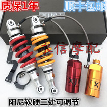 Suitable for BMW G310R GS modified rear shock absorption motorcycle rear shock absorber to reduce the seat low-speed shock absorption