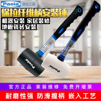Paula Fiber Handle Rubber Hammer tile Furnishing Rubber Mount Hammer Leather Hammer Leather Hammer Plastic Hammer Plastic Hammer Plastic Hammer