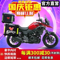 Tourer is suitable for Suzuki DL250A motorcycle side box three boxes GW250 modified trunk trunk quick removal