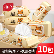 Plant protection wipes tissue baby newborn baby hand mouth fart special large packaging family affordable special price whole box