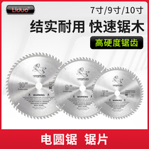 Lido electric circular saw 7 inch 9 inch household woodworking portable electric saw cutting saw circular saw table saw saw blade accessories