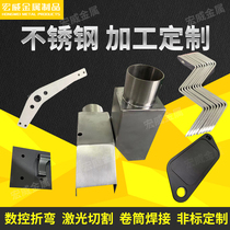 304 stainless steel machined laser cut plate custom sheet metal profiled bend welding set for aluminium plate cutting