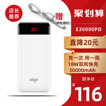 (The national good things) Patriot batteries 30000 mA 18W bi-directional fast charge applied to notebook ipad millet Huawei Apple dedicated QC3 0 flash charge Type-c Mobile