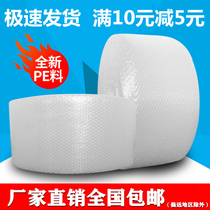 Shockproof bubble film roll express packaging bag foam thickened anti-shatter bubble paper customized coating wholesale 50cm